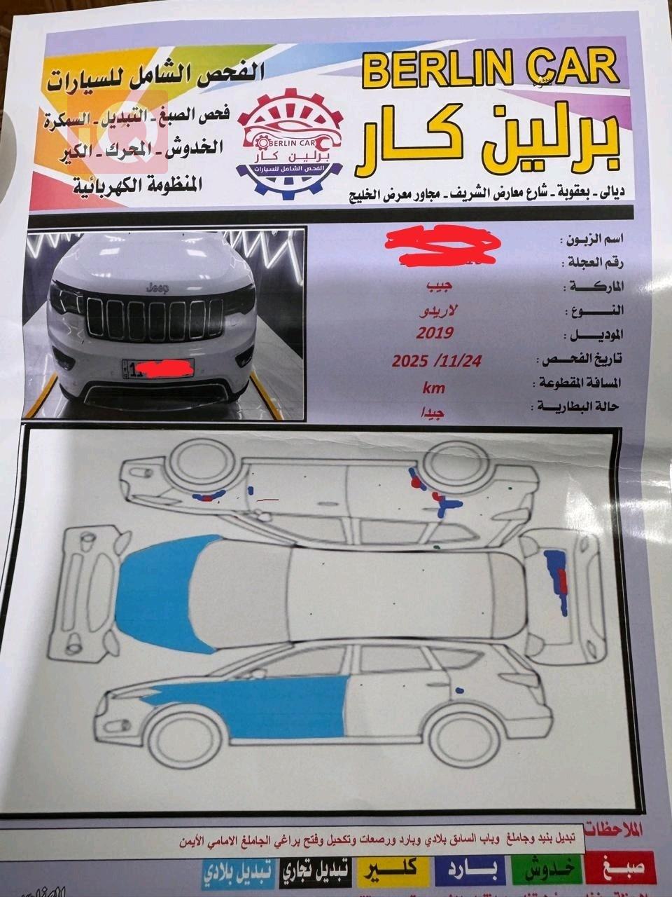 جیپ گراند شیرۆکی